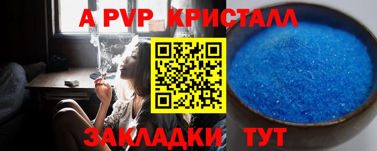 A-PVP  А ПВП мука  Кохма  Alpha-PVP крисы CK 