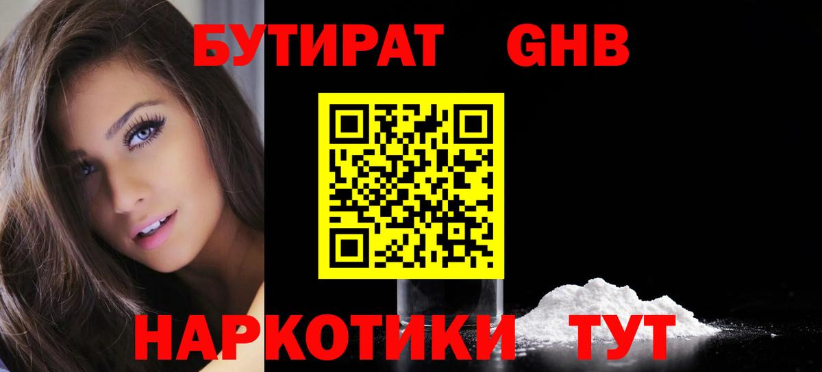Бутират буратино  Вход с VPN  БУТИРАТ  Кохма 