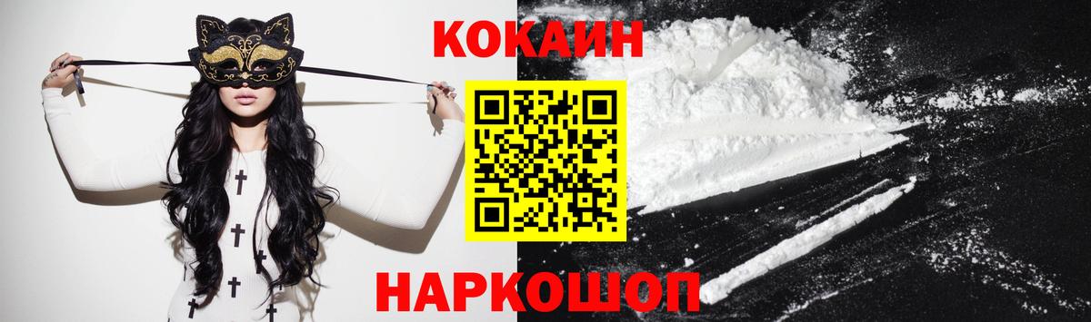 Cocaine FishScale Кохма