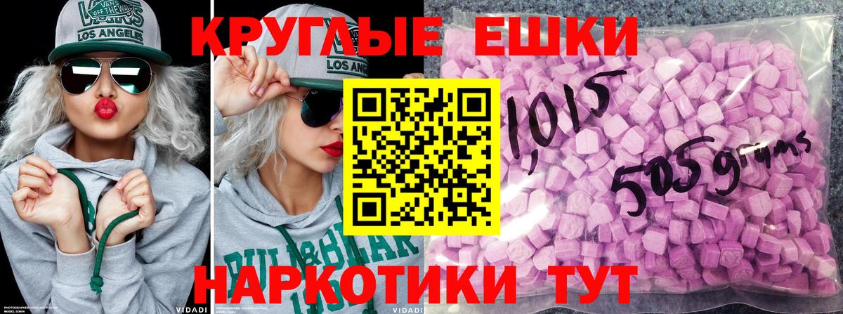 Кохма  ЭКСТАЗИ Punisher  ЭКСТАЗИ  Вход с VPN  Экстази таблы 