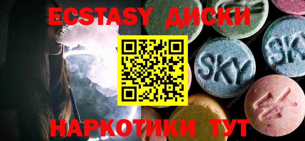 Ecstasy 280 MDMA  Кохма  Ecstasy 250 мг 