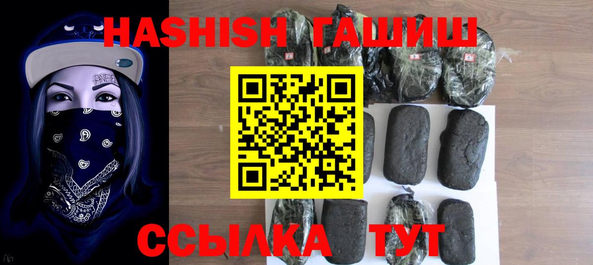 Гашиш гарик  Вход с VPN  ГАШ hashish  Кохма 