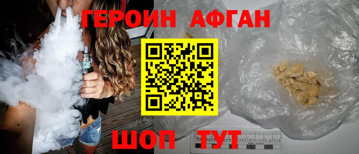 Героин белый Кохма