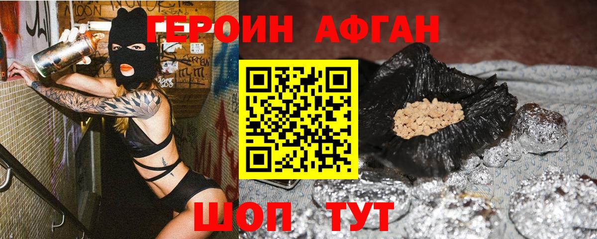 Кохма  ГЕРОИН Heroin  Вход с VPN 