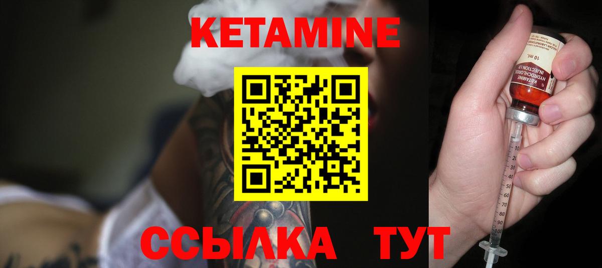 Кохма  КЕТАМИН ketamine  Вход с VPN 