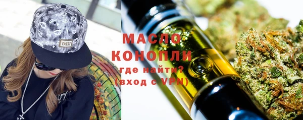 мяу мяу кристалл Новозыбков