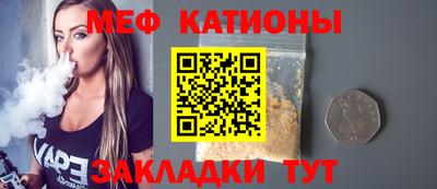 меф Азнакаево