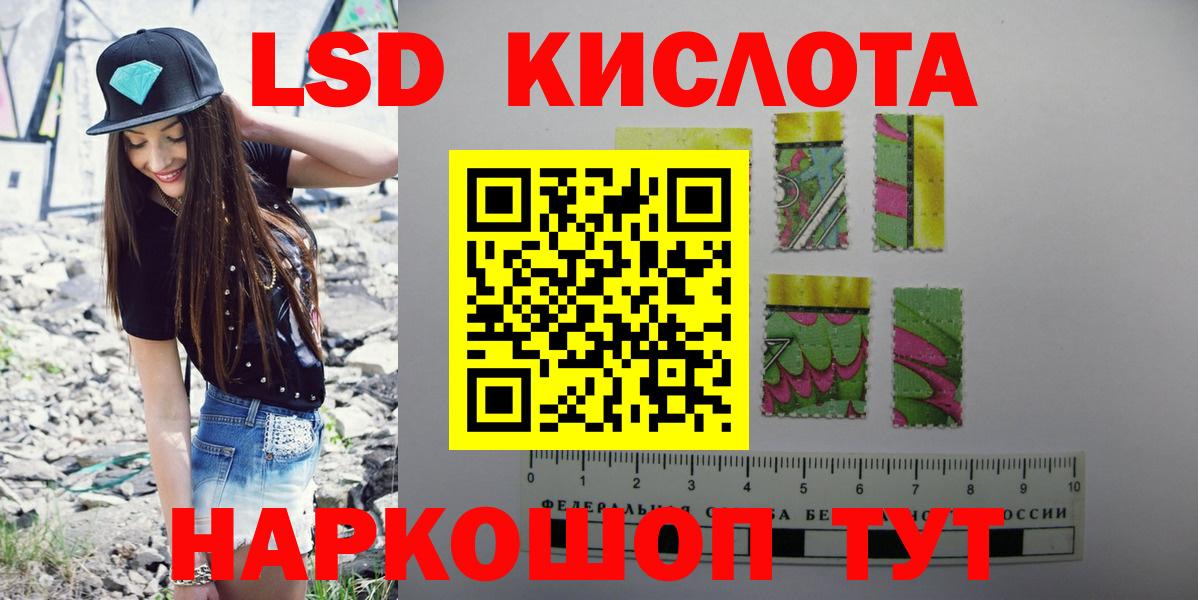 Лсд 25 экстази кислота  Кохма 