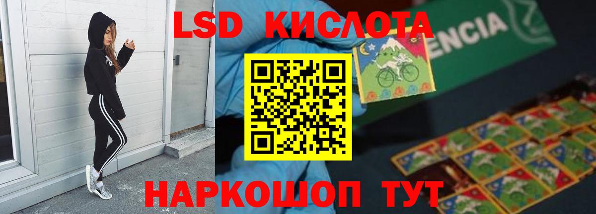 Лсд 25 экстази кислота Кохма