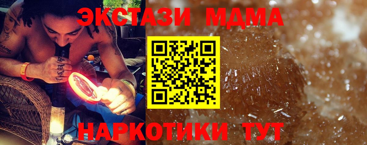 МДМА Molly  MDMA  МДМА Molly  Кохма 