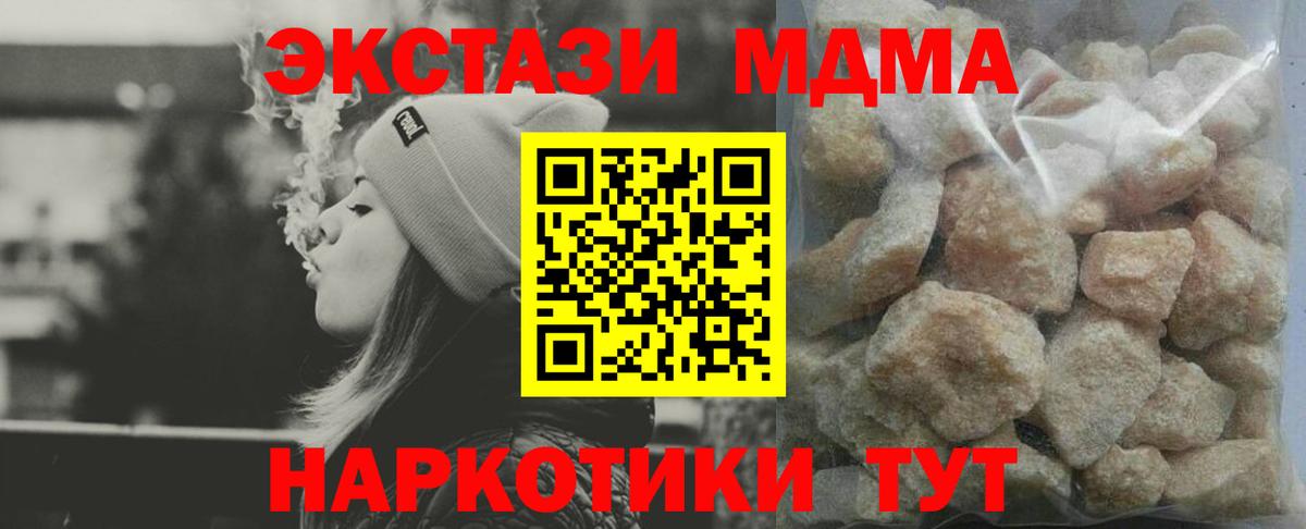 MDMA молли  Вход с VPN  МДМА  Кохма 