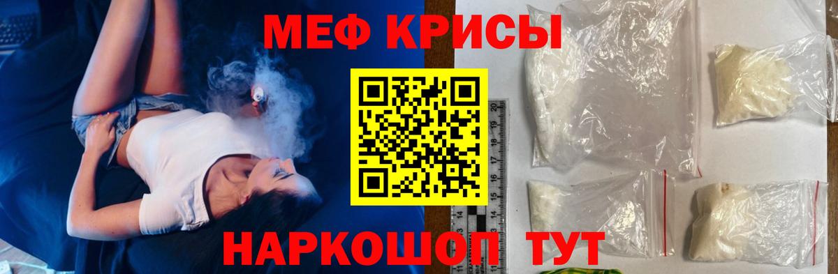 Меф  МЕФ  Кохма  Мефедрон VHQ 