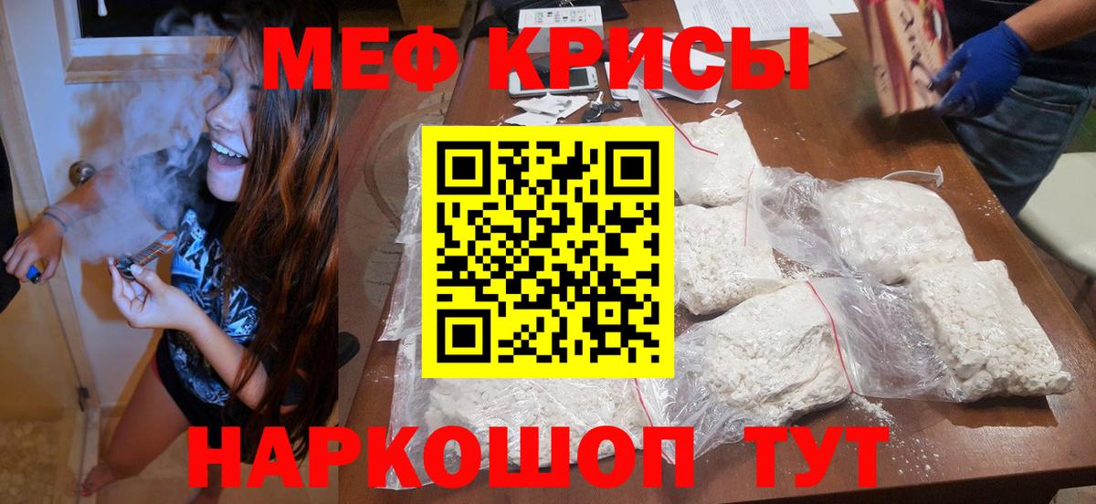 МЕФ мука Кохма