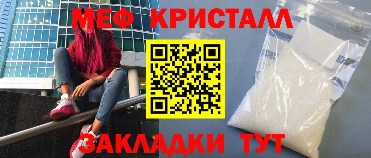 Мефедрон мука Кохма