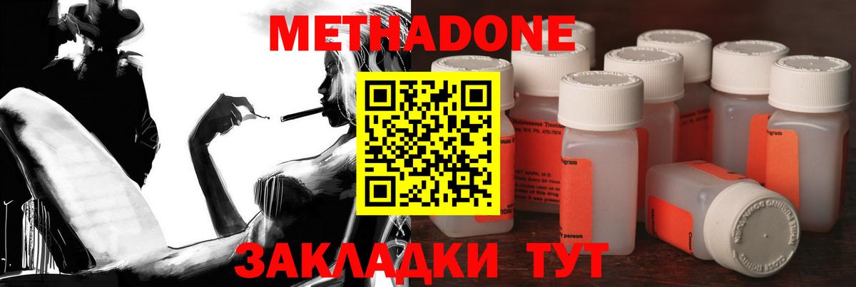 Метадон VHQ Кохма
