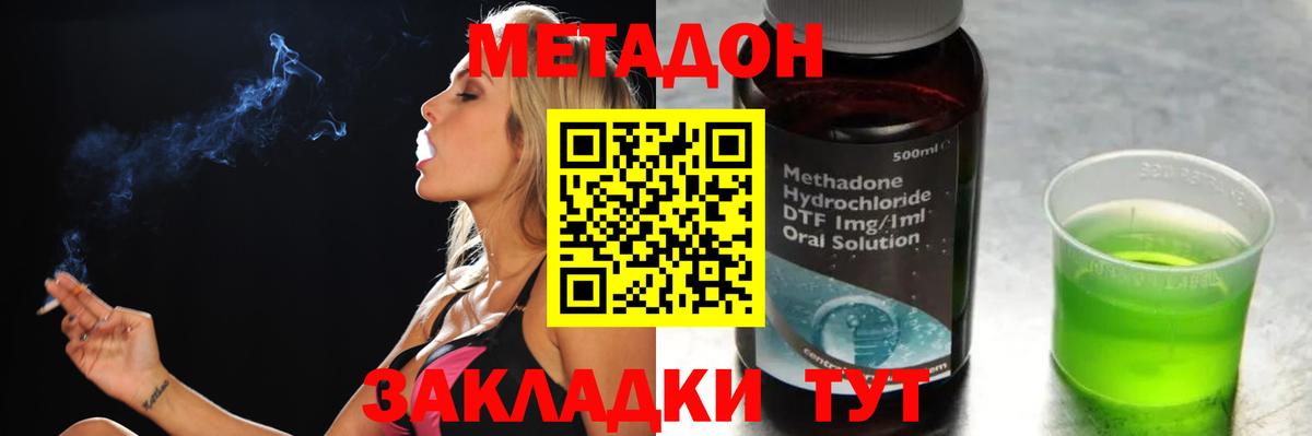 Кохма  Метадон VHQ  МЕТАДОН VHQ  Вход с VPN 