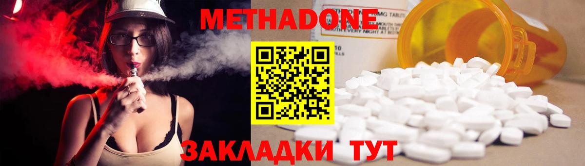 Метадон мёд  Кохма  кракен вход  МЕТАДОН VHQ 