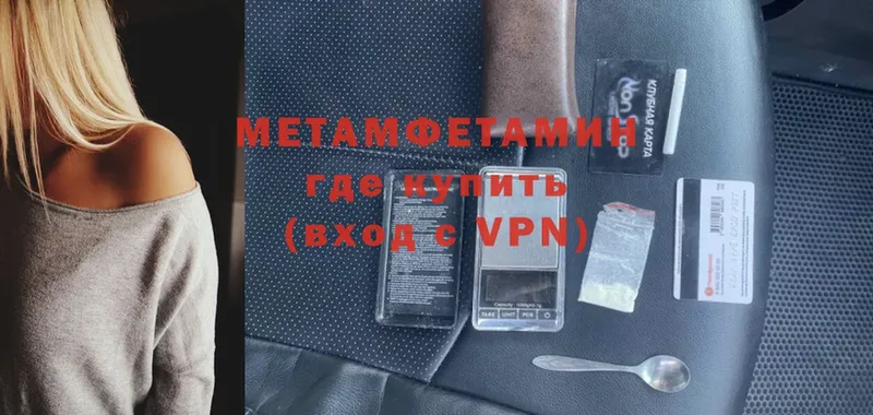 KRAKEN сайт  Кохма  МЕТАМФЕТАМИН Methamphetamine 