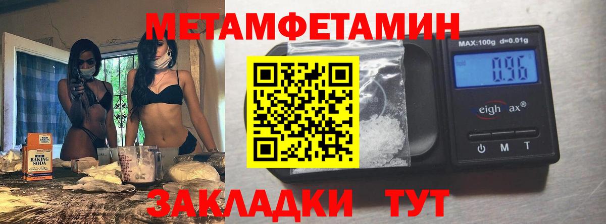 МЕТАМФЕТАМИН витя Кохма