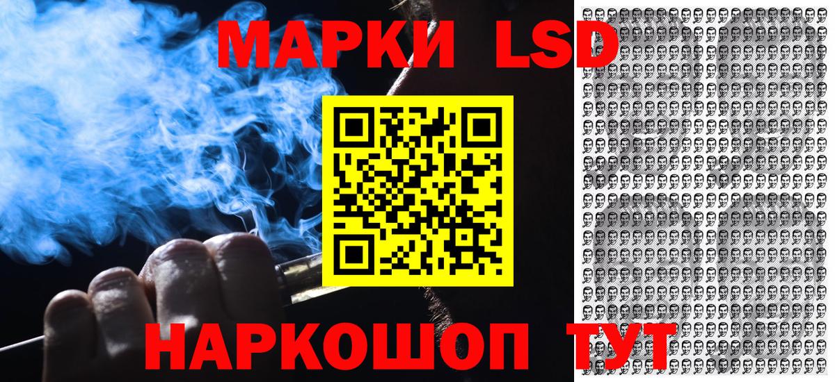 Наркотические марки  Кохма  Наркотические марки 1500мкг  Наркотические марки 1500мкг 