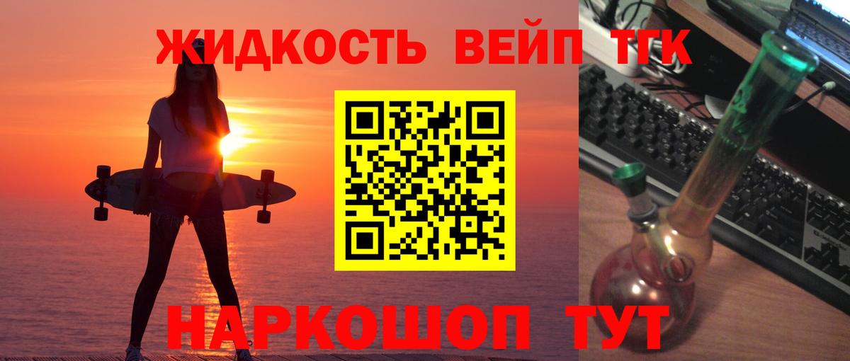 Дистиллят ТГК THC oil Кохма