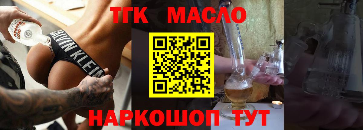 Кохма  Дистиллят ТГК гашишное масло  Вход с VPN 