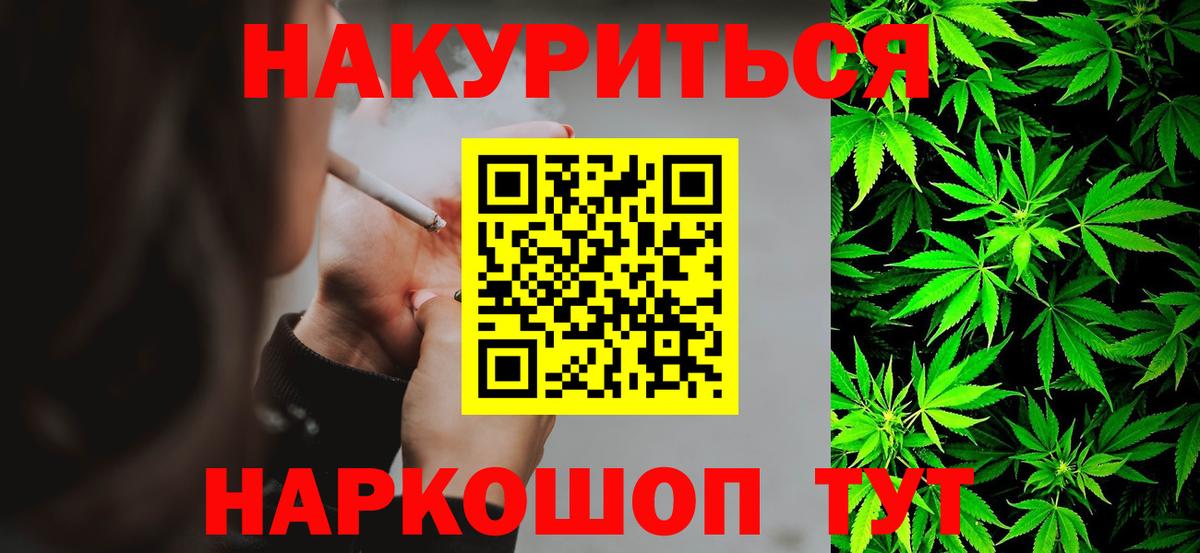 Бошки Шишки SATIVA & INDICA  Конопля индика  Кохма  Вход с VPN 
